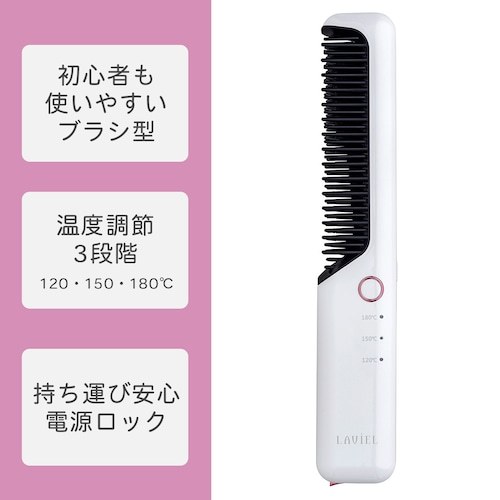 LAVIEL cordless コードレスブラシアイロン a-do_4959023322629_2