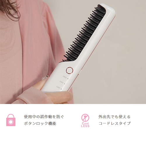 丸隆 LAVIEL Cordless（ラヴィエルコードレス）コードレスブラシ