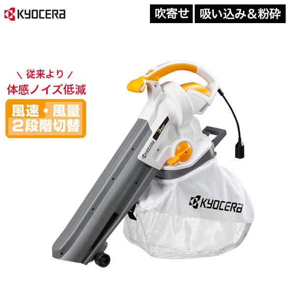 Ryobi リョービ ブロワバキューム Resv 10 屋外用掃除機 清掃機器 掃除 手持ち 肩掛け 枯れ葉 落ち葉 庭掃除 透明ダストバッグ 家庭用 京セラ Livtecリブテック 通販 Yahoo ショッピング