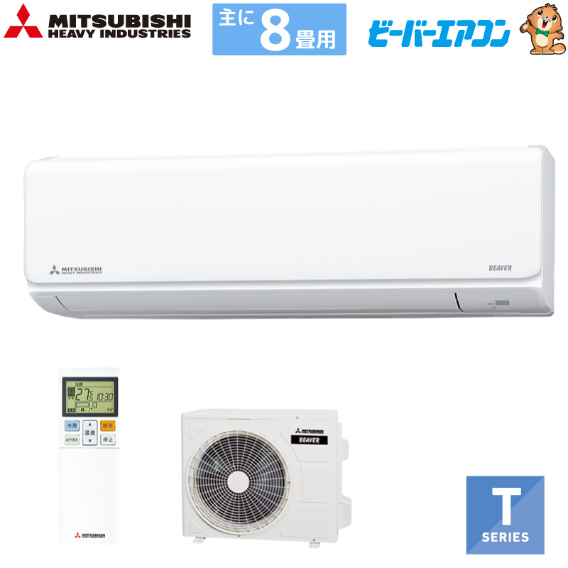 三菱重工 Mitsubishi Heavy Industries エアコン SRK22TY-W 2020年製 ビーバーエアコン おもに6畳 単相100V ファインスノー TYシリーズ 内部洗浄クリーニング済 堺市 石津 ビーバーエアコン ビーバーエアコン Tシリーズ 2020年モデル SRK22TY-W