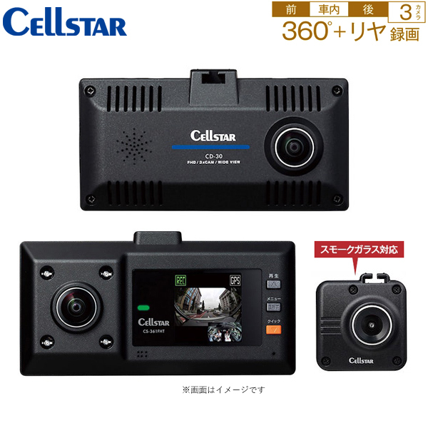 CSD_790FHG セルスター ドラレコ セルスター工業 - 通販 - guianegro