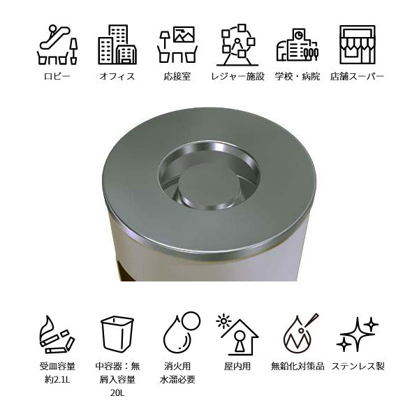 ミヅシマ工業 クリンスモーキングSS103【221-0040】吸い殻入れ 灰皿