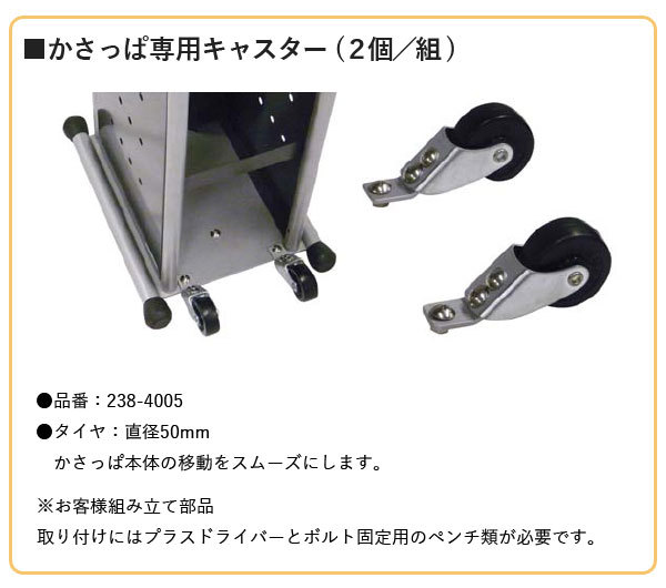 ミヅシマ工業 かさっぱ（傘袋装着機）【238-4001】傘袋スタンド 傘袋