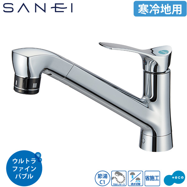 SANEI（水栓金具） SANEI ウルトラファインバブル発生装置付き