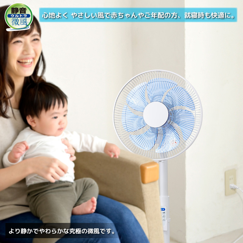 ユアサプライムス リビング扇風機 YT-D3416DFR(W) DCモーター 7