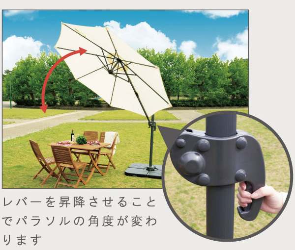 ガーデンパラソル ベースセット 大型約300cm 角度調節機能 360°回転 UV