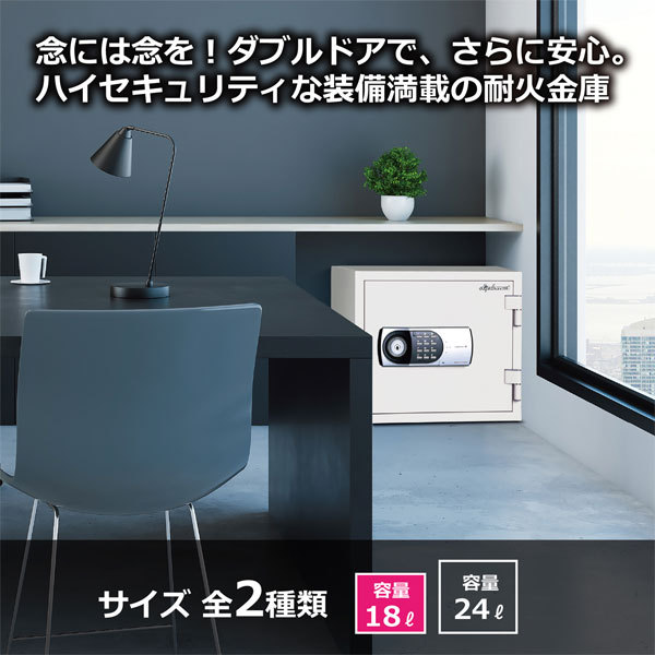 ディプロマットジャパン ダブルドア テンキー式耐火金庫18L