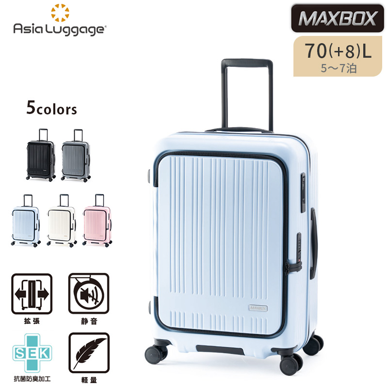Samsonite コスモライト スピナー 69 68L V22＊306 73350 - 最安値