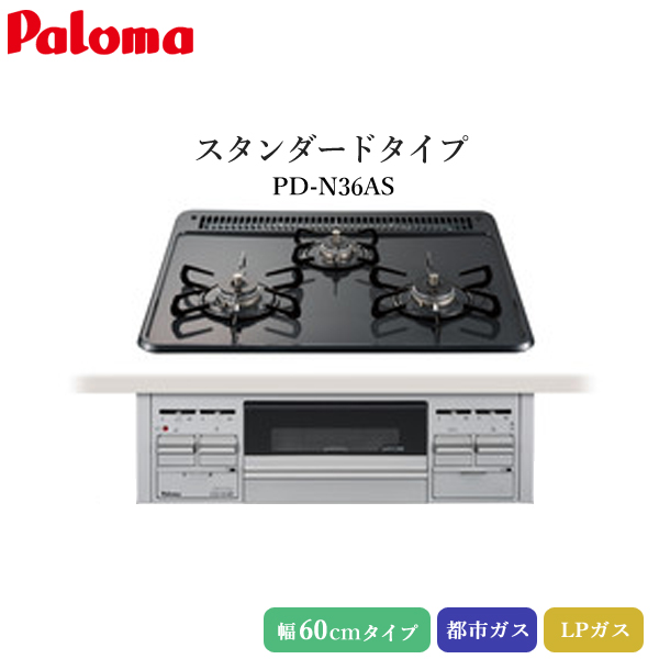 ガスコンロ リンナイ RS71W36T2RVW LP ビルトインコンロ 幅75cm SENCE