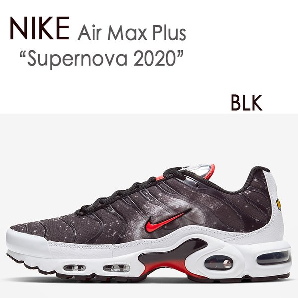 nike air max supernova 2020