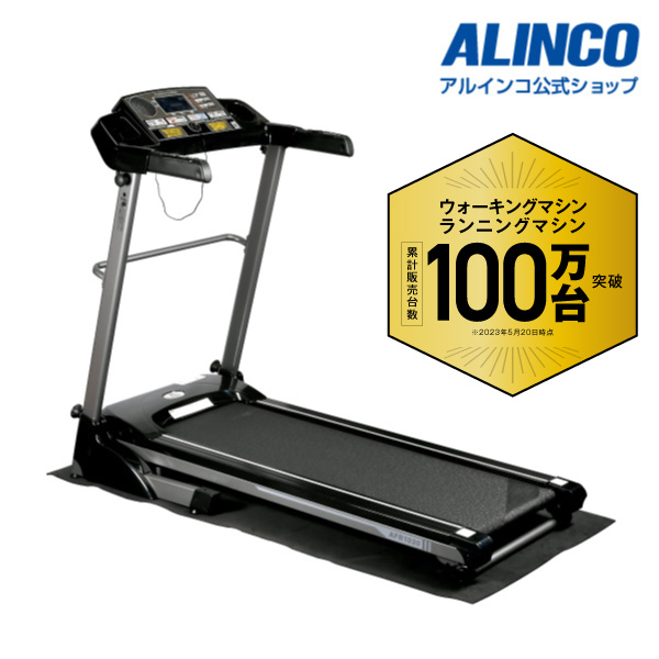 ALINCO アルインコ ランニングマシン 1020 AFR1020K ランニングマシン