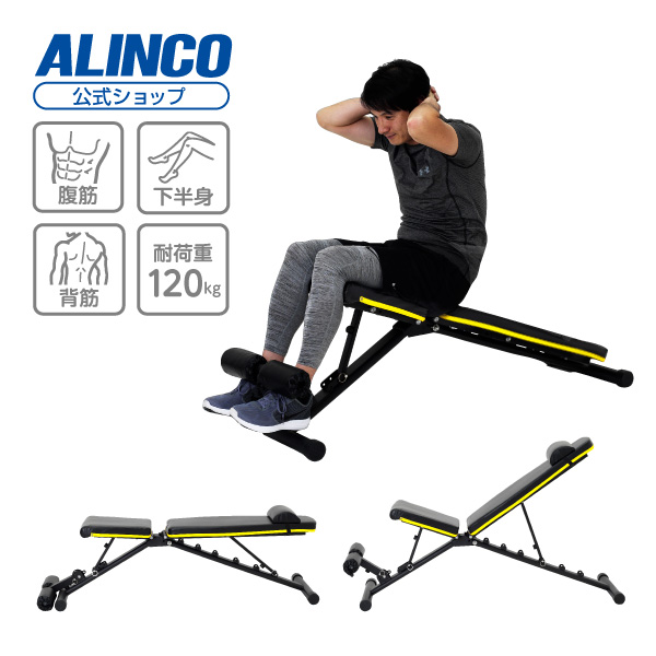 ALINCO アルインコ アジャスタブルベンチ FA221Y トレーニングベンチの商品画像