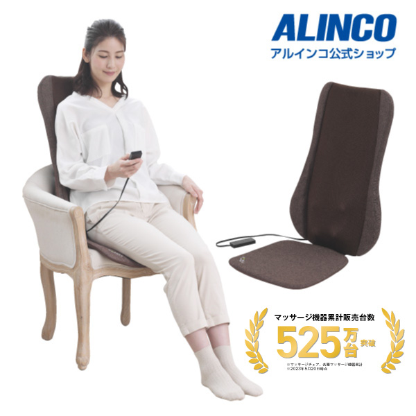 ALINCO シートマッサージャー2220 MCR2220 マッサージ器 - 最安値 