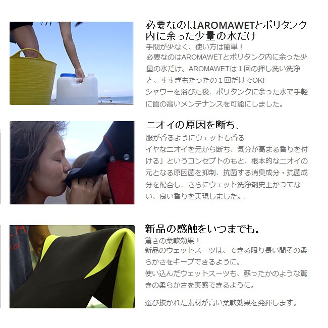 日本製 O Neill オニール ウエットスーツシャンプー アロマウェット クリアタイプ Oa 0112 Mob Oa 0112 柔軟剤 洗浄 ウェットスーツ洗い その他マリンスポーツ用品 Www We Job Com