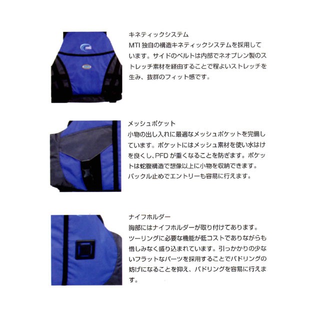 Mti エムティーアイ コンプ3 Mti 409f ユニセックス ツーリングモデル 大人用 カヤック Pfd Mti 409f 熊人yahoo 店 通販 Yahoo ショッピング