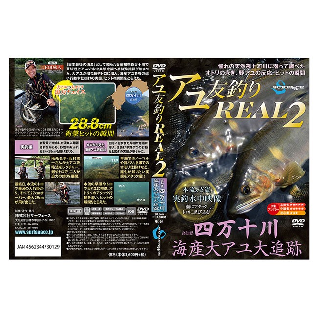 (sa- лицо ) айю . рыбалка REAL2 730129 DVD рыбалка DVD айю рыбалка форель . рыбалка 