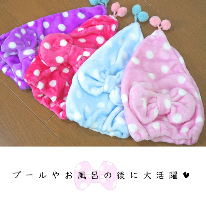 タオルキャップ