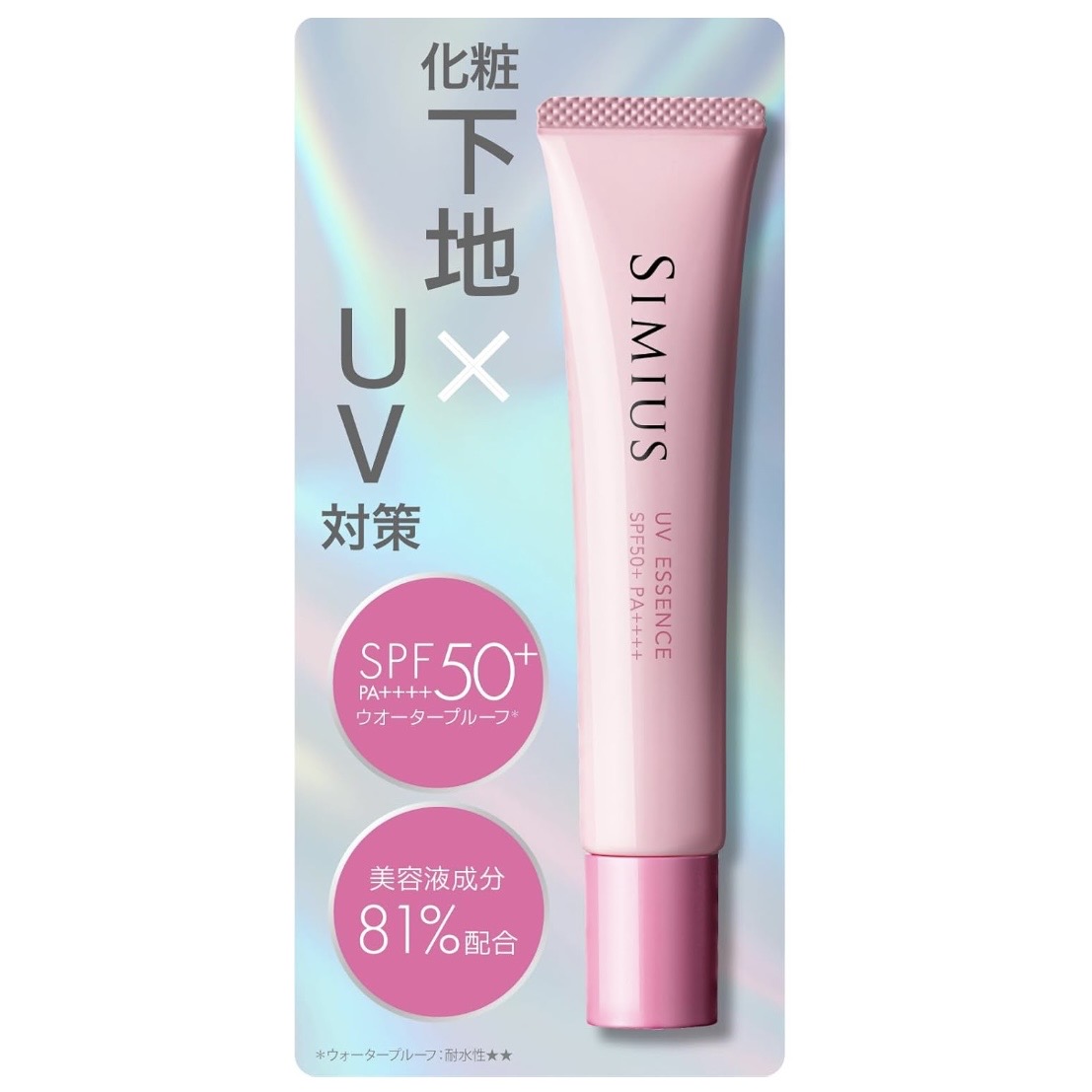 メビウス製薬 シミウス UV美容液 30g SIMIUS 美容液 - 最安値・価格