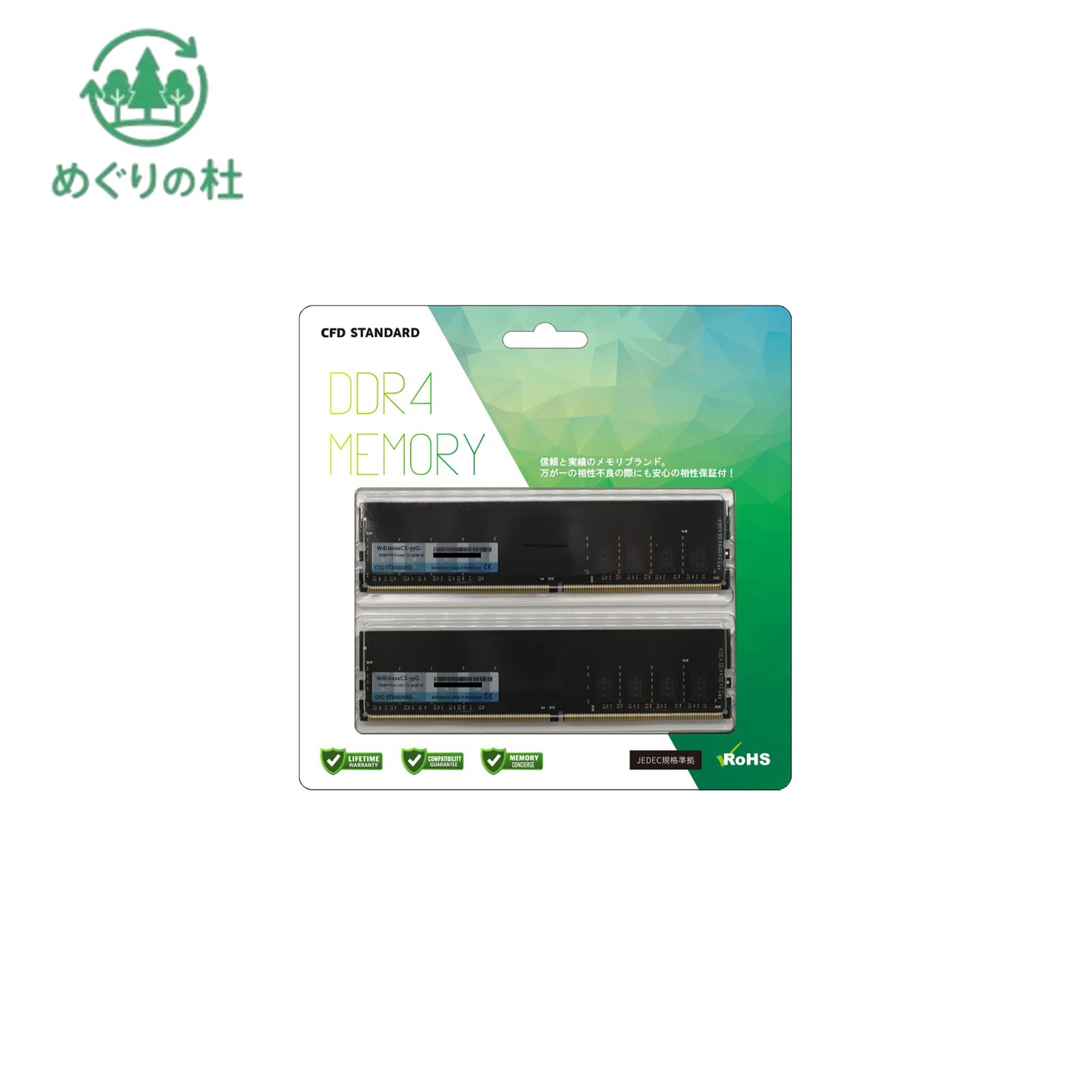 CFD販売 W4U3200CS-8G メモリー - 最安値・価格比較 - Yahoo!ショッピング