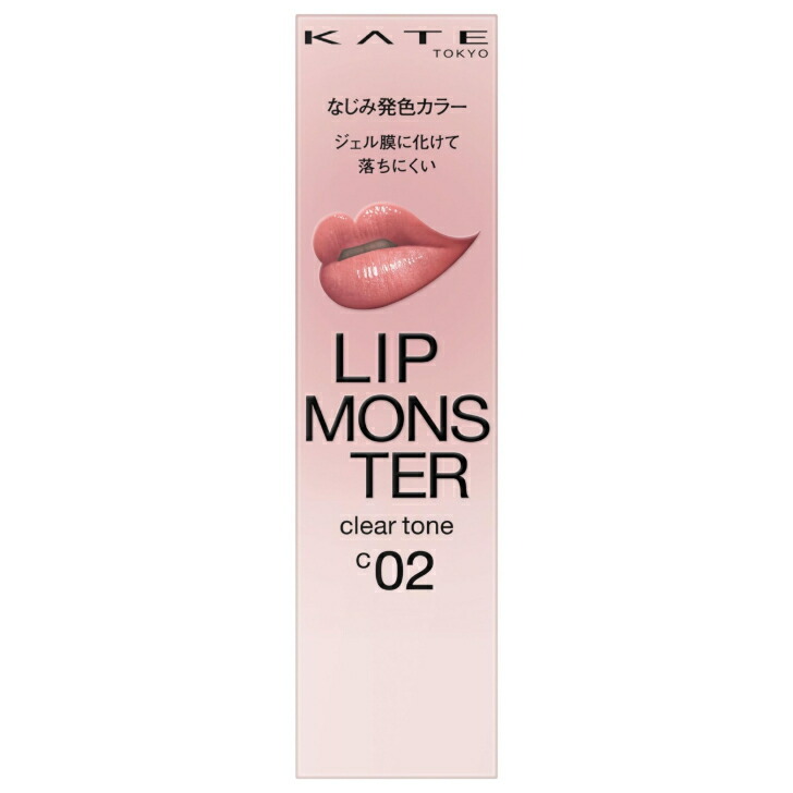 KATE リップモンスター クリアトーン （C02 肉色モンスター）の商品画像