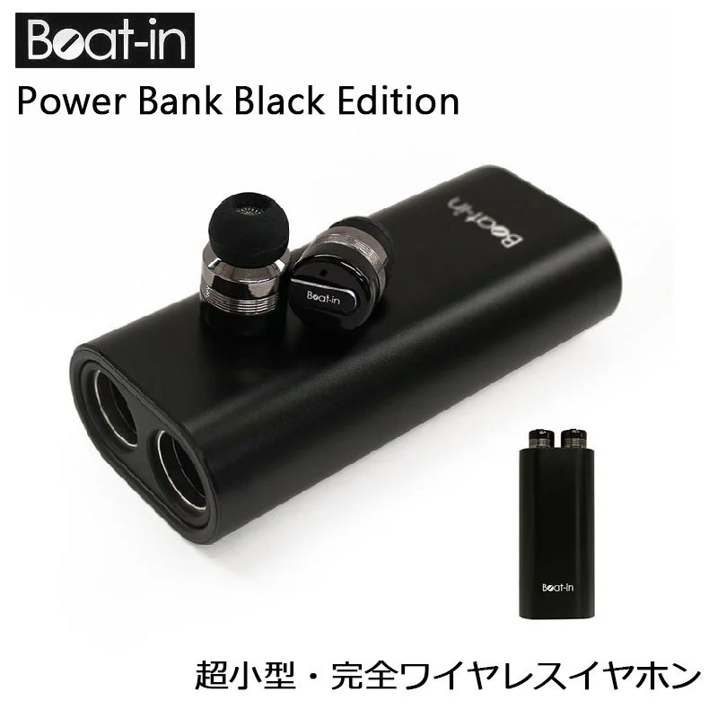 Beatーin Beat-in Power Bank Black Edition BI9918 （ブラック） イヤホン本体の商品画像