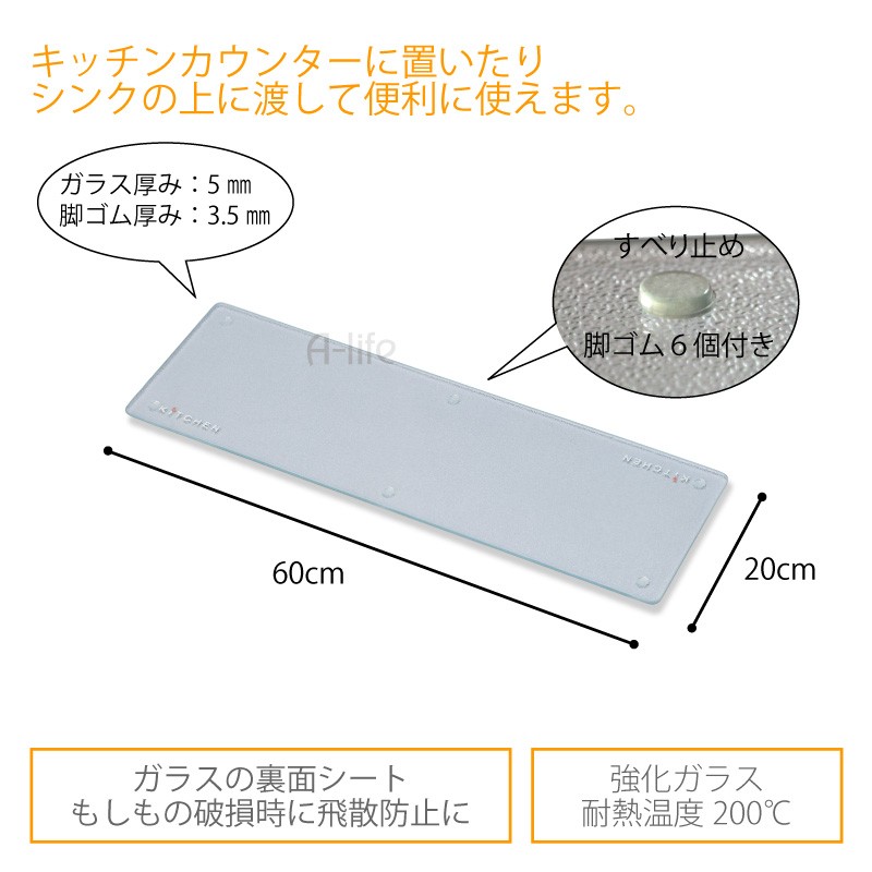 KI-5【新入荷　アウトレット】キッチンボード　モザイクガラス アウトレット 耐熱 強化ガラス キッチン トッププレート まな板