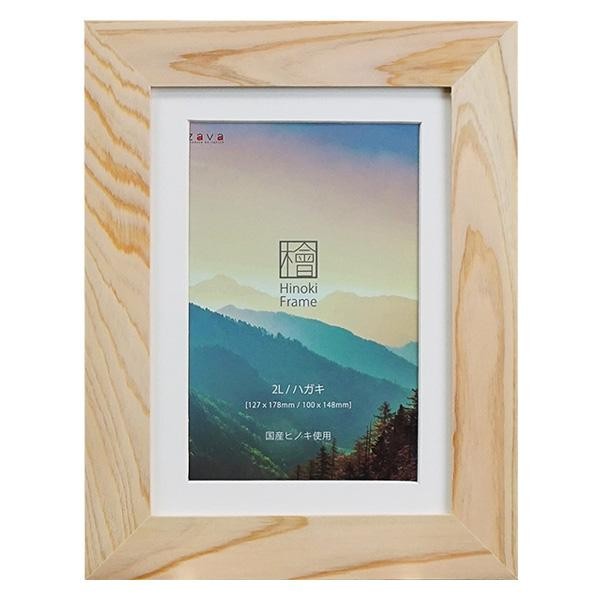 V檜フレーム 2L判・ハガキ判 105-781の商品画像