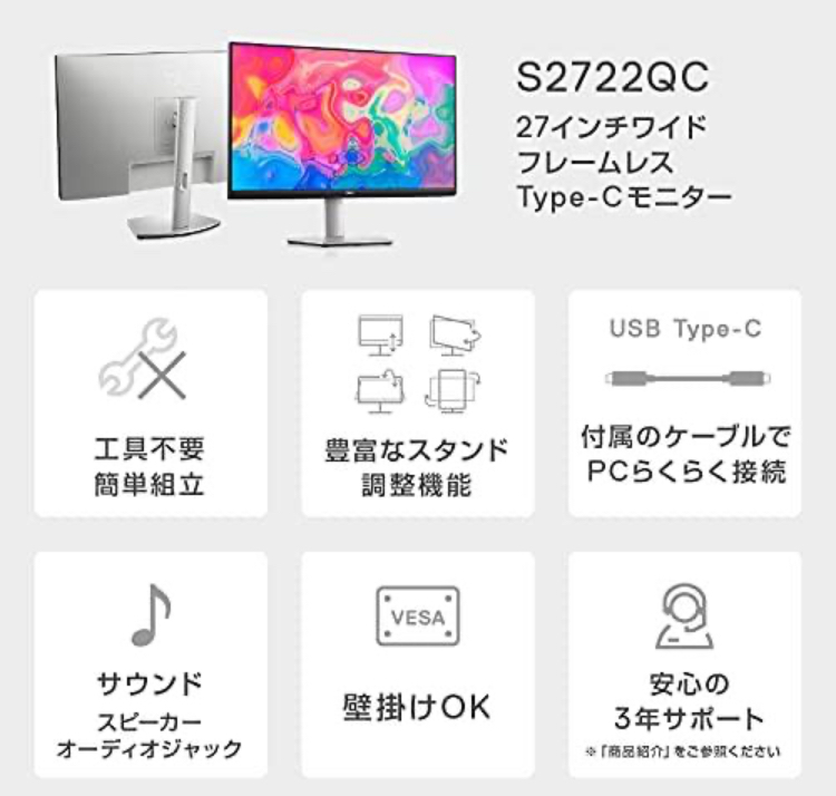 Dell S2722QC 27 -inch 4K monitor 