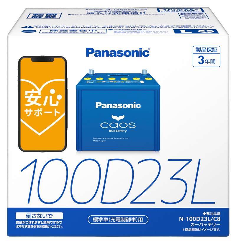 Panasonic Panasonic Caos Blue Battery C8 標準車（充電制御車）用 国産車用バッテリー N-100D23L/C8 カオス 自動車用バッテリーの商品画像