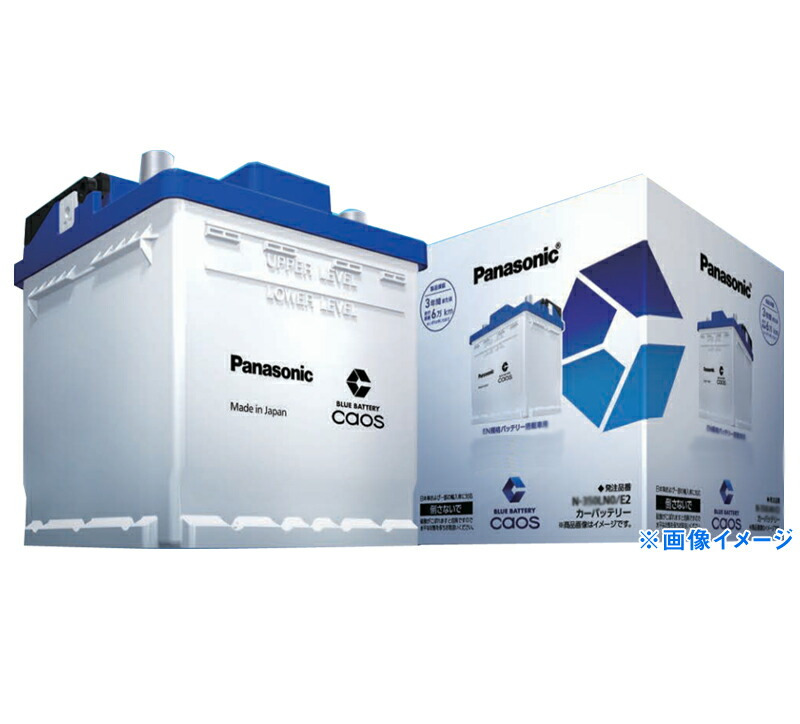 Panasonic Caos EN規格 バッテリー搭載車用 N-370LN2/E2の商品画像