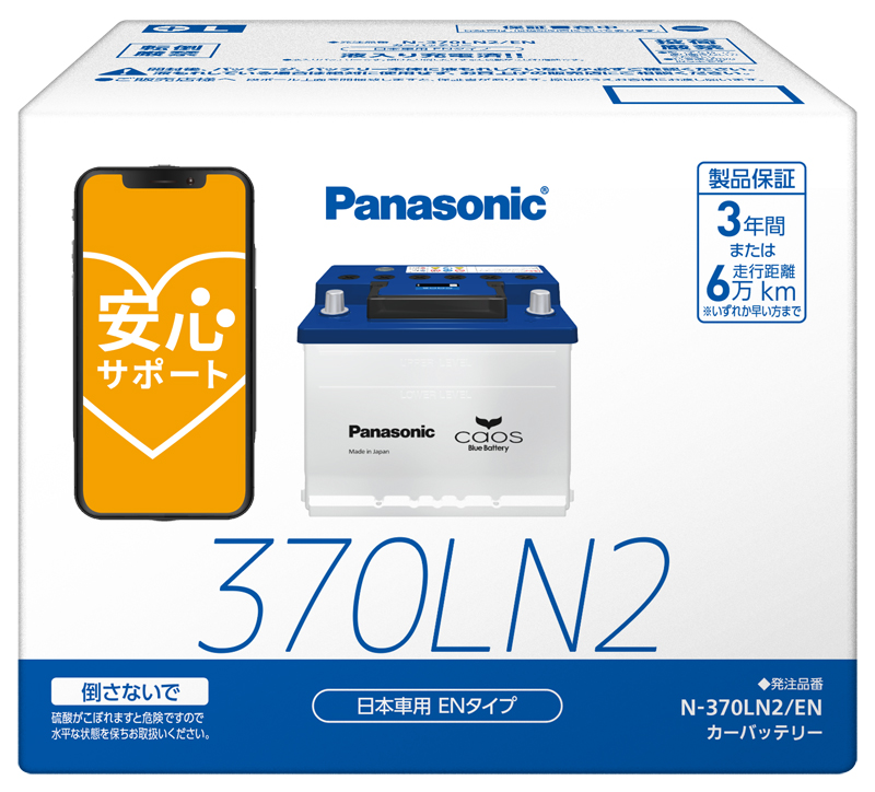 Panasonic Caos EN バッテリー N-370LN2/ENの商品画像