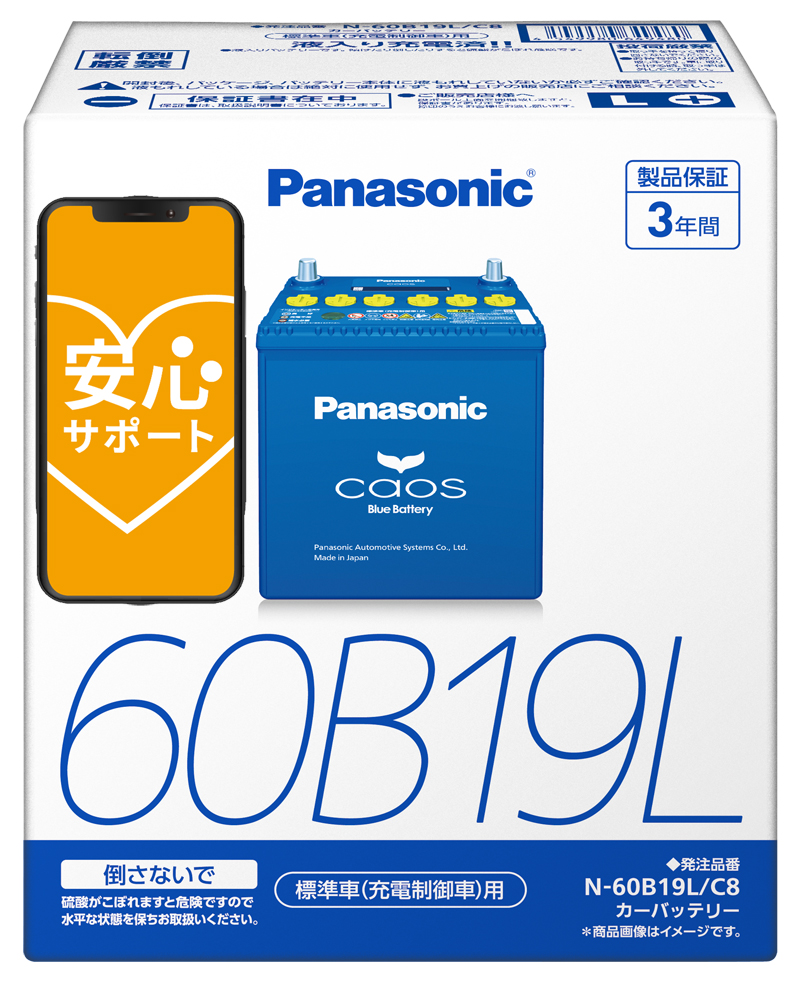 Panasonic Panasonic Caos Blue Battery C8 標準車（充電制御車）用 国産車用バッテリー N-60B19L/C8 カオス 自動車用バッテリーの商品画像