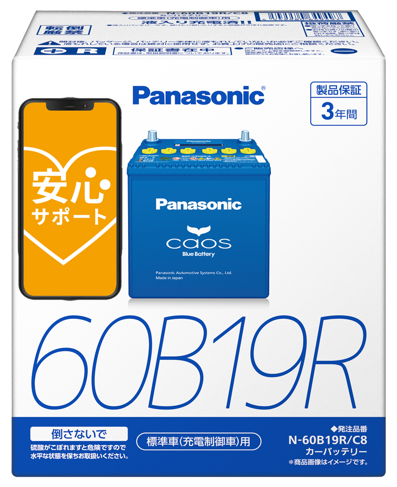 Panasonic Panasonic Caos Blue Battery C8 標準車（充電制御車）用 国産車用バッテリー N-60B19R/C8 カオス 自動車用バッテリーの商品画像