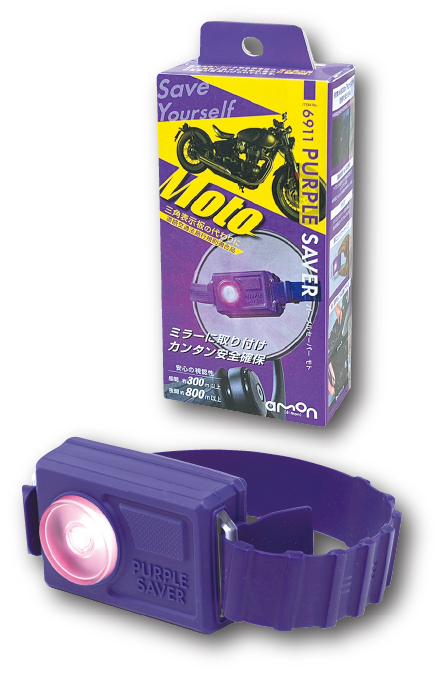 amon Amon industry stop indicating lamp PURPLE SAVER Moto purple saver Moto 6911 road traffic law construction .. conform goods for motorcycle 