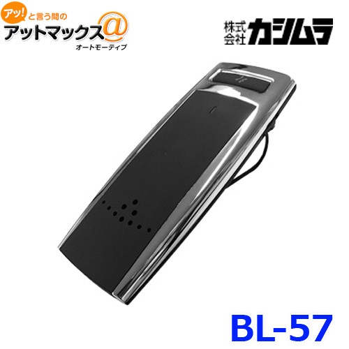 Bluetooth ハンズフリー BL-57の商品画像