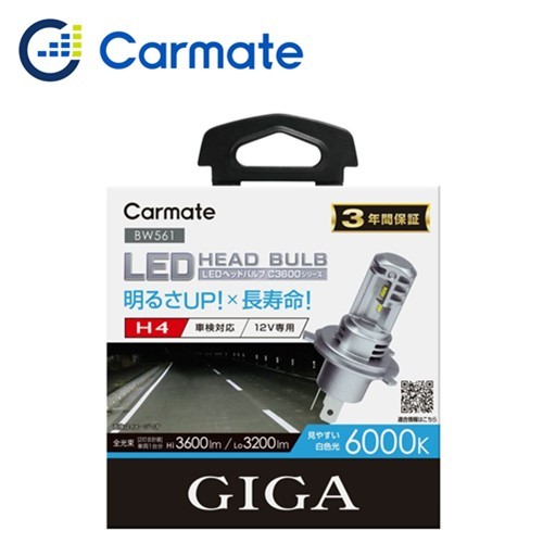 カーメイト カーメイト GIGA LEDヘッドバルブ C3600 6000K H4 白色 3600lm /3200lm BW561 GIGA LEDの商品画像