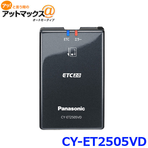【新品未使用】Panasonic CY-ET2010D ETC2.0 楽天市場】当日出荷 CY-ET2010D パナソニック(Panasonic) ETC2.0