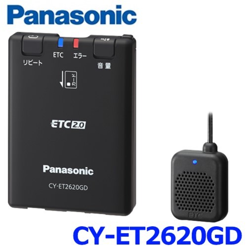 ＜安心完全新品未開封＞パナソニック/ETC2.0車載機/CY-ET2620GD Panasonic パナソニック CY-ET2620GD ETC2.0 バイク ETC - 最