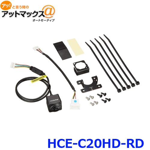 アルパイン アルパインカーナビ 2020年モデルNXシリーズ / 2021年モデルNX2シリーズ専用 HDRマルチビュー・バックカメラ（ダイレクト接続タイプ）HCE-C20HD-RD（ブラック）の商品画像