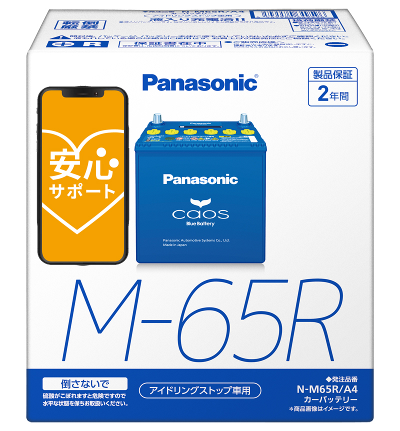 Panasonic Caos Blue Battery アイドリングストップ車用 N-M65R/A4の商品画像
