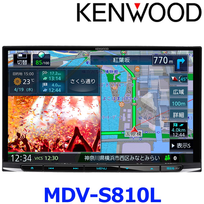 KENWOOD ケンウッド MDV-S810L 彩速ナビ カーナビ 8V型モデル ハイレゾ対応 専用ドライブレコーダー連携 地上デジタルTVチューナー Bluetooth DVD USB SD AV カーナビ本体の商品画像