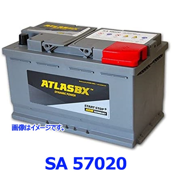 ATLASBX AGM アイドリングストップ車用 SA-57020 自動車用バッテリー
