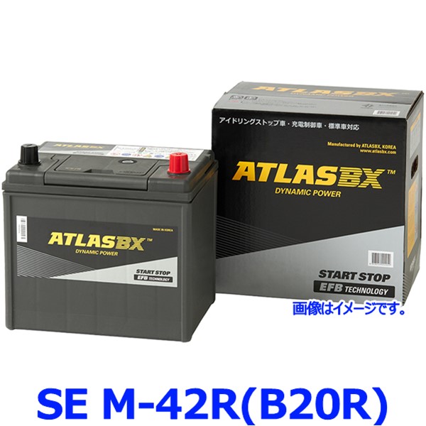 アトラス ATLASBX EFB アイドリングストップ車用 SE-M42R/B20R 自動車用バッテリーの商品画像