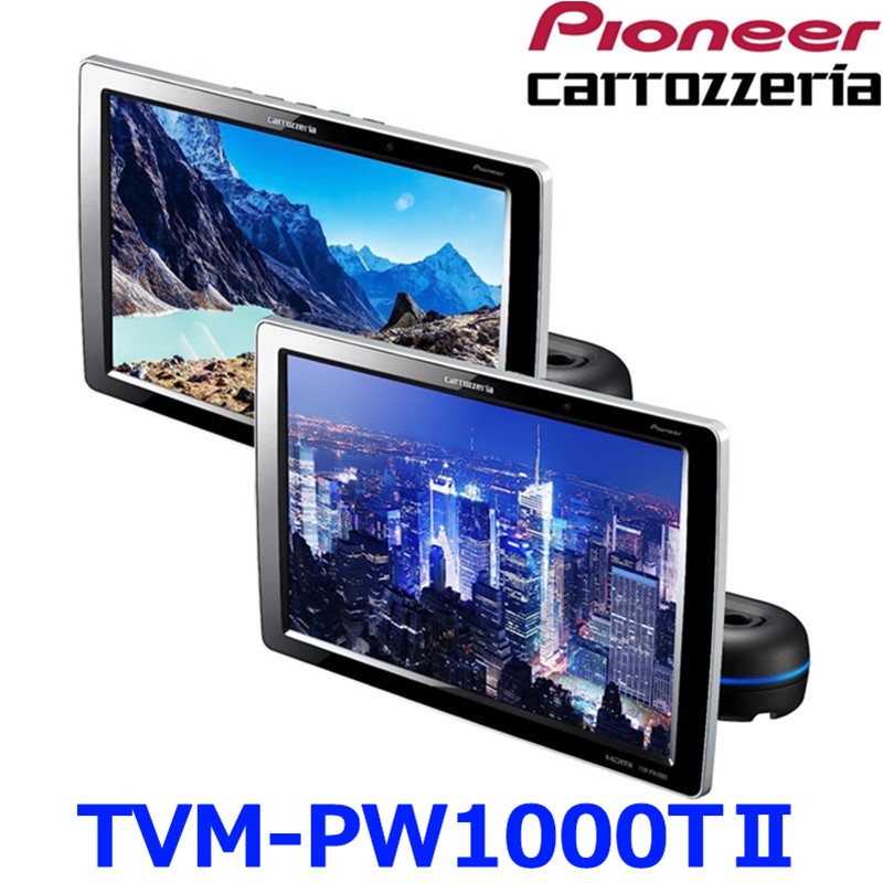 カロッツェリア(パイオニア) 10.1V型ワイドXGAプライベートモニター(2台セット) TVM-PW1000T n5ksbvb Pioneer パイオニア カロッツェリア 10.1V 型ワイドXGA