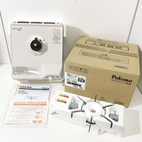 パロマ PD-100H(12A13A)(ナチュラルホワイト) ビルトイン パロマ PD-100H(12A13A)(ナチュラルホワイト) ビルトイン