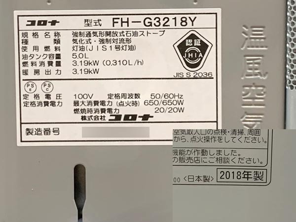 # не использовался # CORONA Corona FH-G3218Y-S керосиновый тепловентилятор дерево структура 9 татами темно синий kli12 татами 2018 год производства 