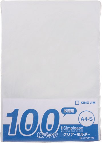 キングジム シンプリーズ クリアーホルダー（乳白）100枚入 737SP-100×1セットの商品画像