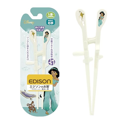 エジソンのお箸KID'S（右手用）入園から小学校低学年（ジャスミン リッチ）KJ1030398×1膳の商品画像