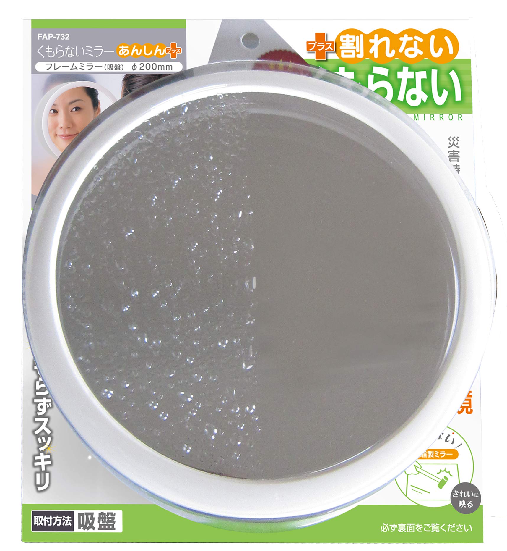 東プレ くもらないミラーあんしんプラス 丸形フレームミラー 吸盤タイプ 直径20×奥行4.5cm FAP-732 ホワイトの商品画像