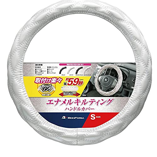 BONFORM ボンフォーム ハンドルカバー シャイニーキルト 6910-01W ホワイト Sサイズ